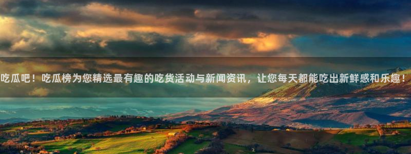 网络热点爆料网