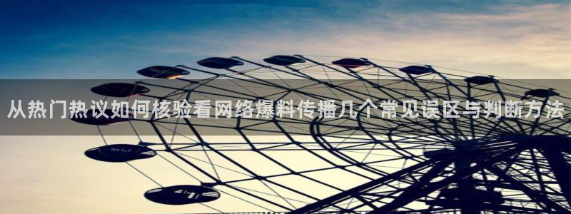 黑料爆料网络热搜榜