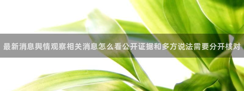 黑料爆料信息