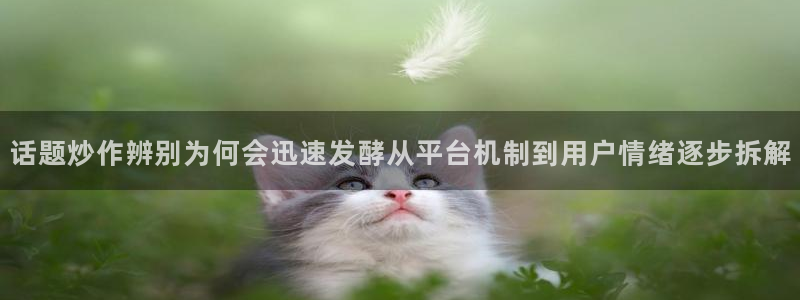 黑料事件动态