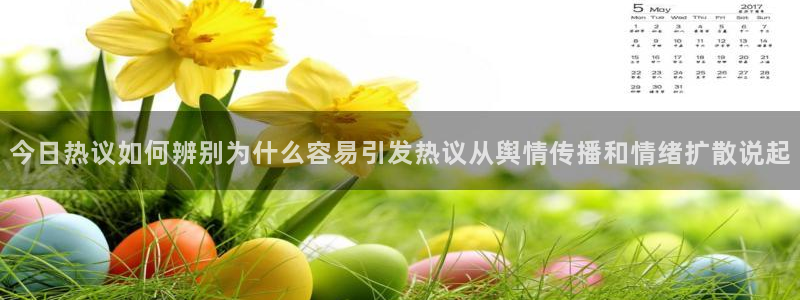 黑料爆料热点大全