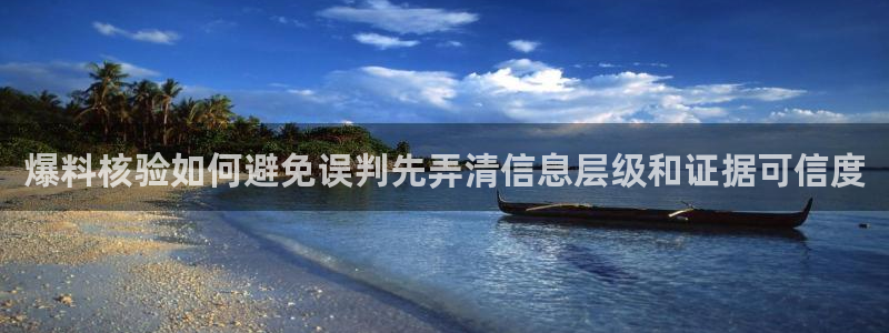 热门热点爆料