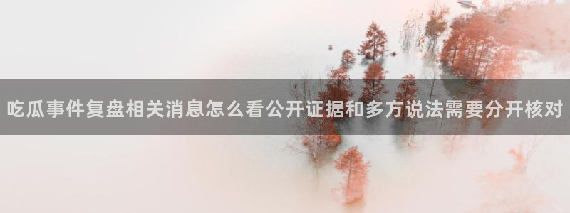 黑料热门新闻