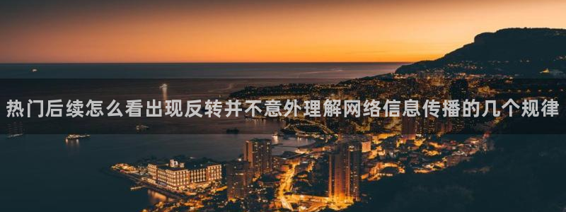 网络话题大全