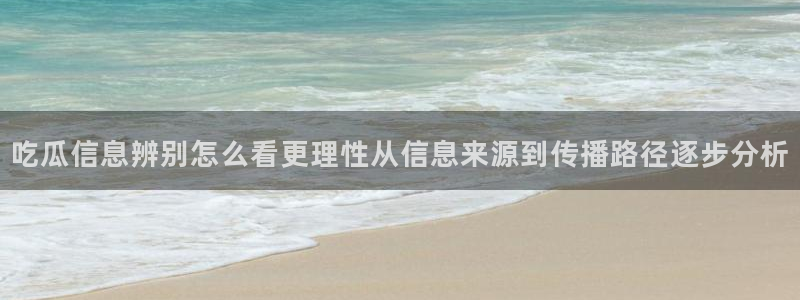 网络黑料事件