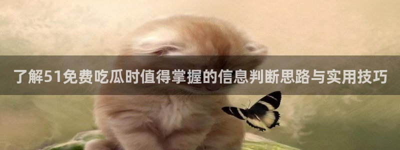 黑料爆料热门话题