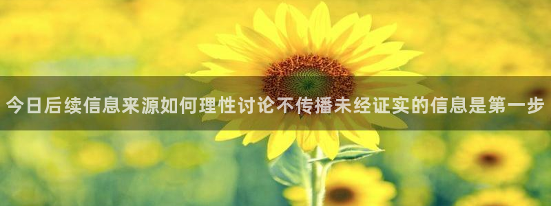 网络黑料新闻